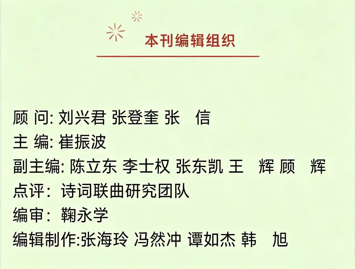 诗词联曲研究/东郭生近期对句续诗配画261028(图21)