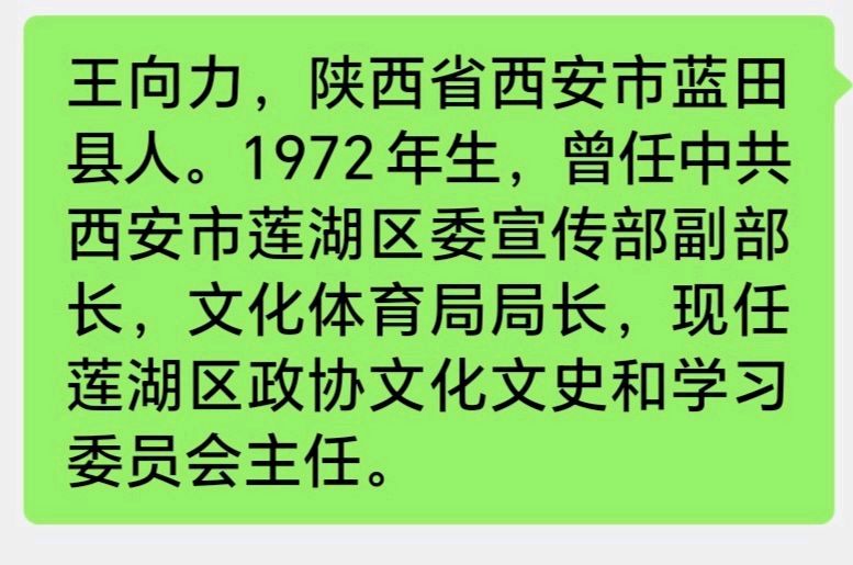 王向力//送别王仲生老师(图2)