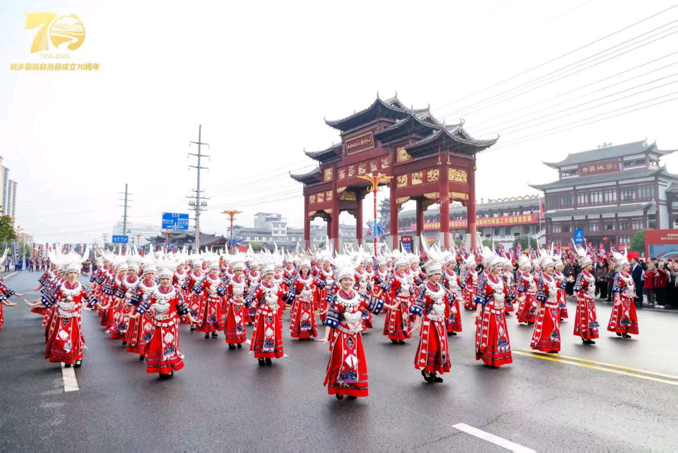 贺城步苗族自治县成立七十周年(图3)