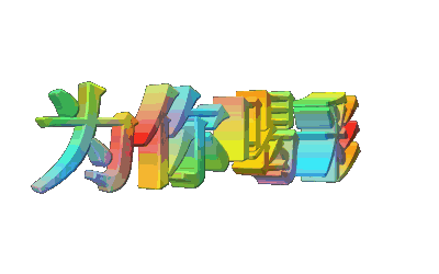 〖听〗世界名人词作家宋云波巅峰大作〖写给写歌的人(说唱歌曲,作词宋云波、官春晖,2026年10月28日:于荆门市园丁小区〗(图3)