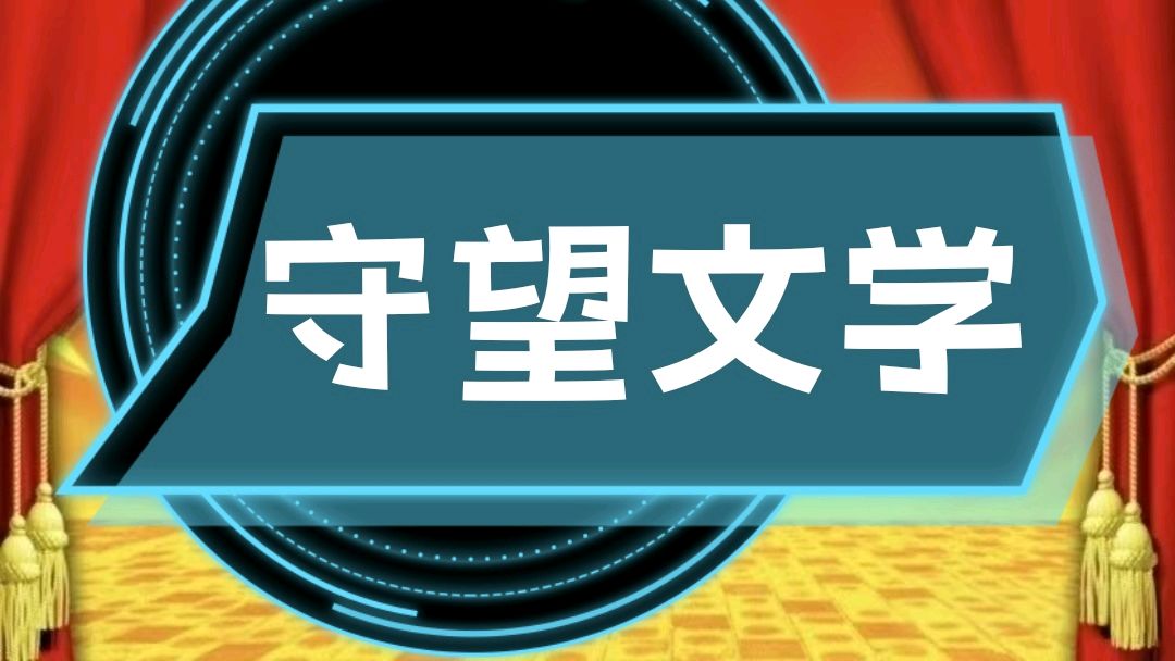 乡愁是牵念 (外一首) 文/刘英(甘肃武威)