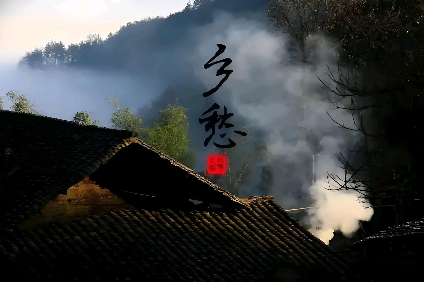 乡愁是牵念 (外一首) 文/刘英(甘肃武威)（图3）