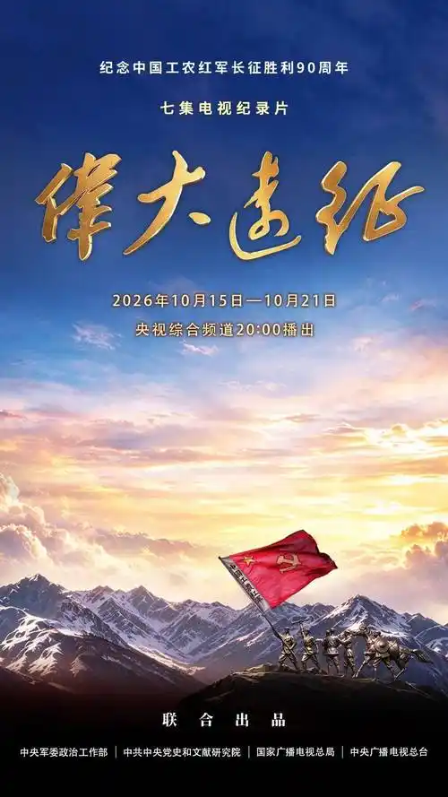 【旗舰版】《伟大远征》文/李德强（图3）