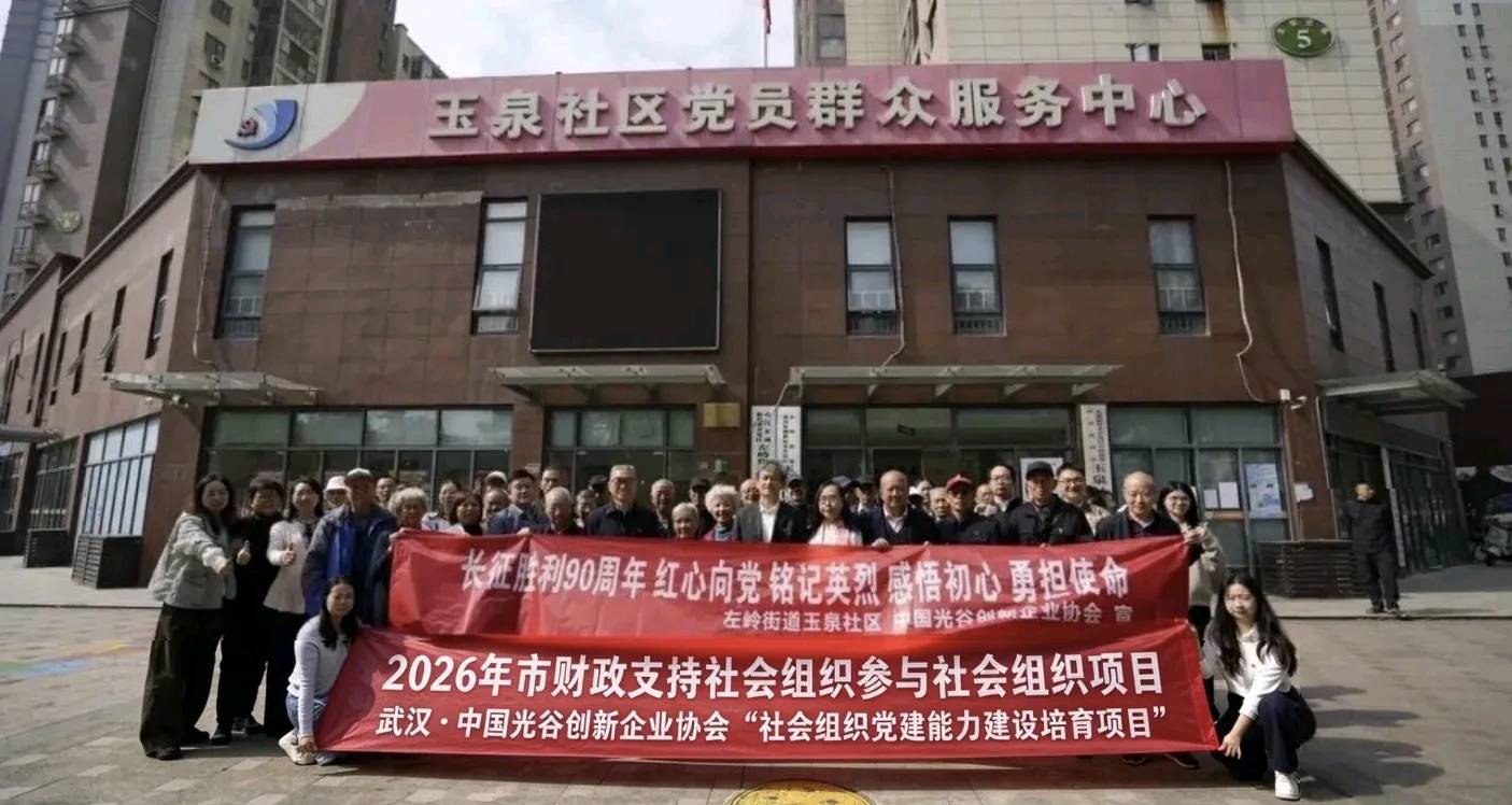 玉泉社区举办“红心向党·铭记英烈·感悟初心使命”红色读书会