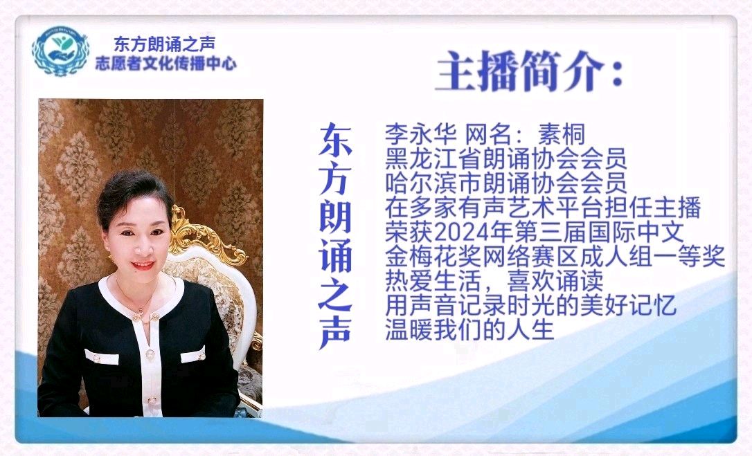 三塔《古杨异彩》诵读：素桐 崔宏卓 小格 丛鑫 好运 孙守志（图9）