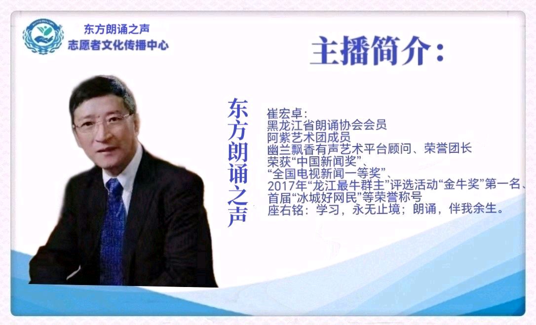 三塔《古杨异彩》诵读：素桐 崔宏卓 小格 丛鑫 好运 孙守志（图10）