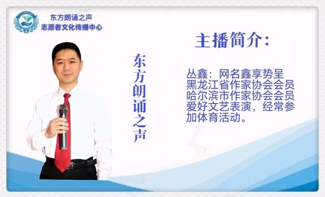 三塔《古杨异彩》诵读：素桐 崔宏卓 小格 丛鑫 好运 孙守志（图12）