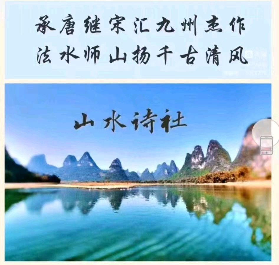 范颖秀格律诗专辑
