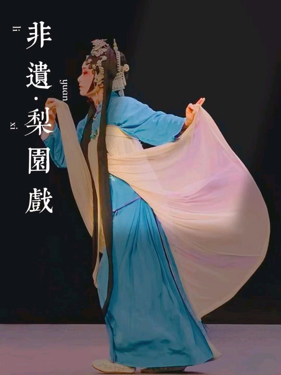 非遗双咏(悬丝傀儡·梨园戏)李宣财(福建)(图21)