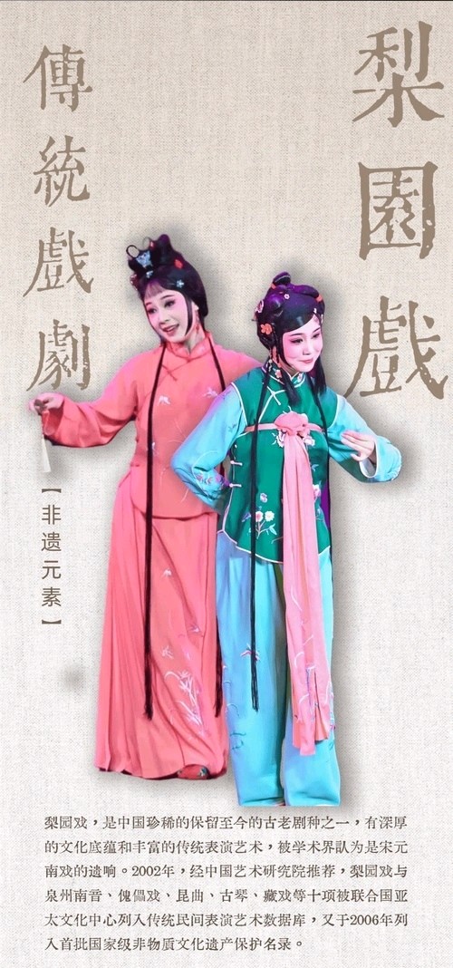 非遗双咏(悬丝傀儡·梨园戏)李宣财(福建)(图33)