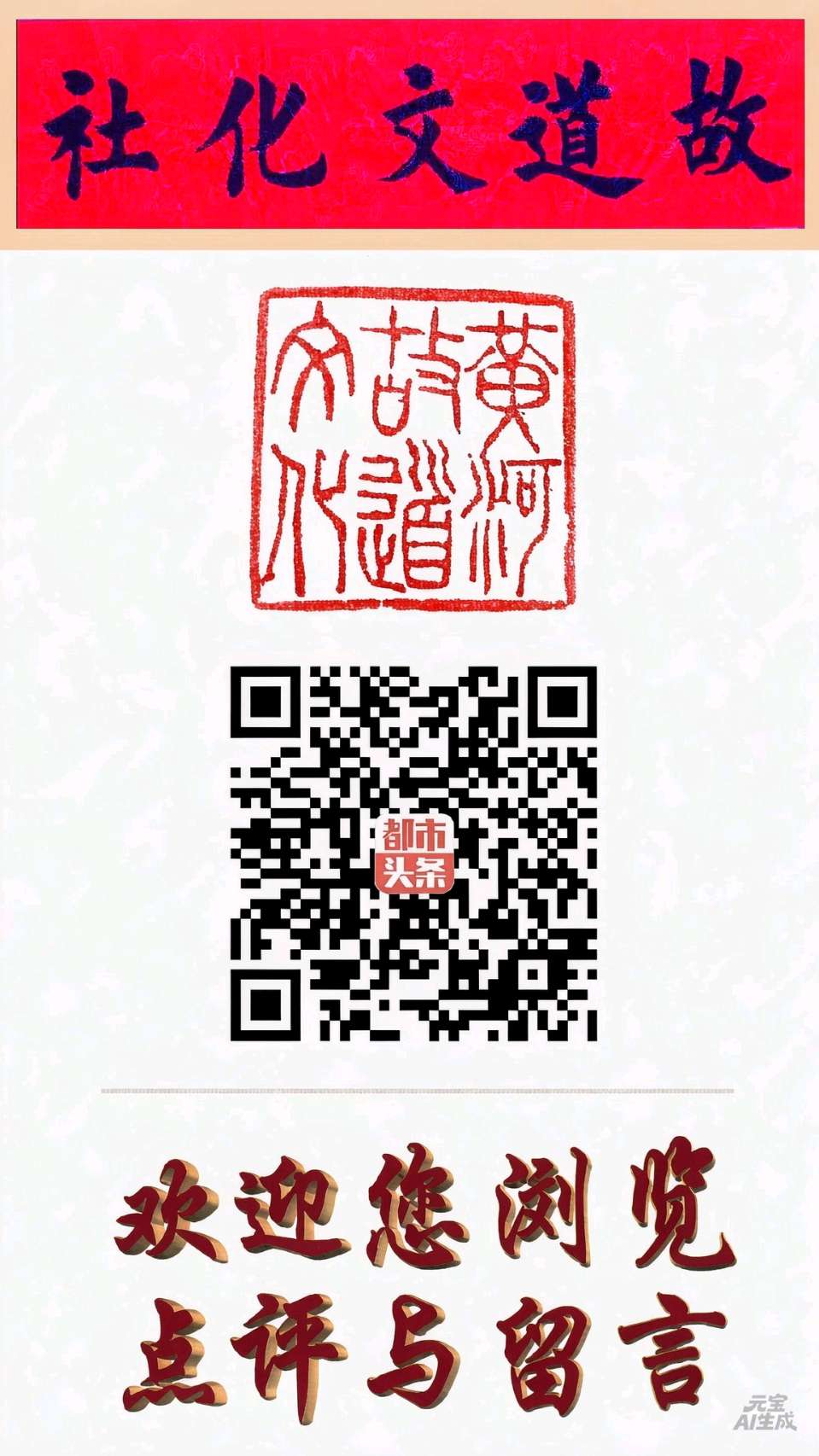 长篇连载：《老良的故事》第172章（图2）