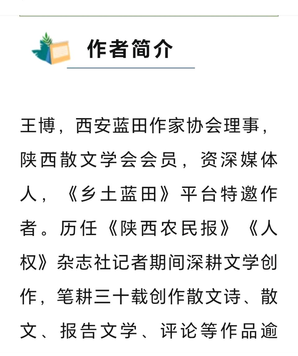 著名作家路遥同志追悼会在西安隆重举行 陈忠实致悼词深切追念其文学生平(图4)