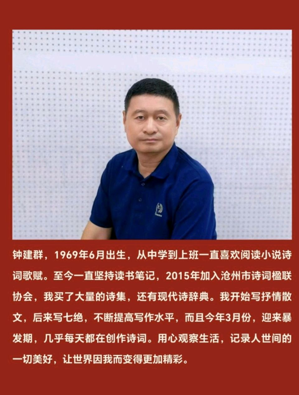 满江红·碧血铸军魂（图14）