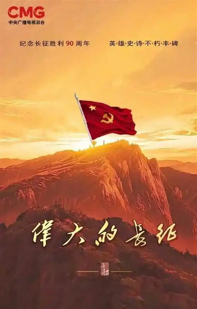 宋金虎（武汉）七言新诗:长征吟赞（图3）