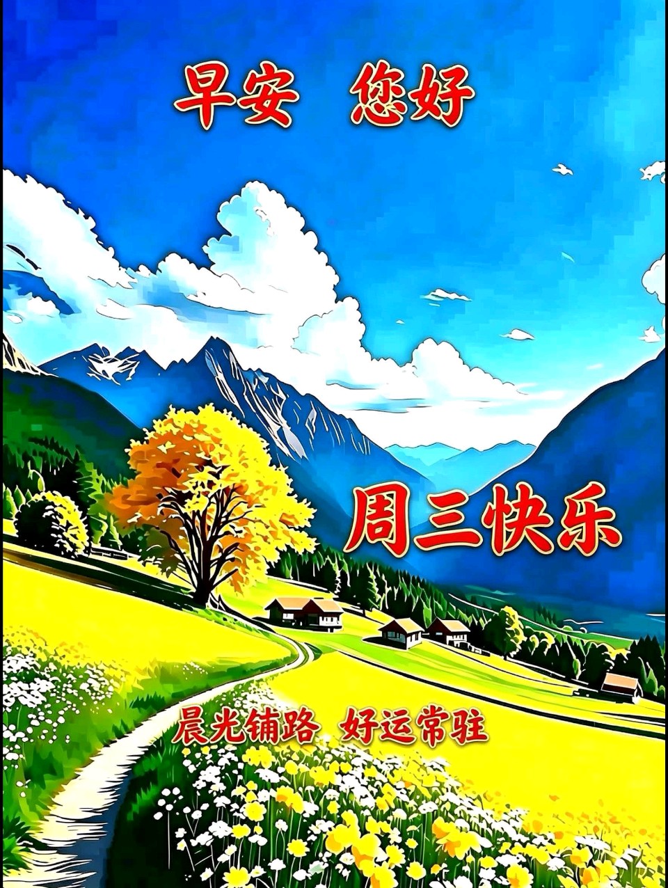 【都市头条成都文苑编辑部】主编周原翁;诗文作者何俊锋.秦牛.楊达.冯期武.曲歌.屈军强.翟功印(图29)