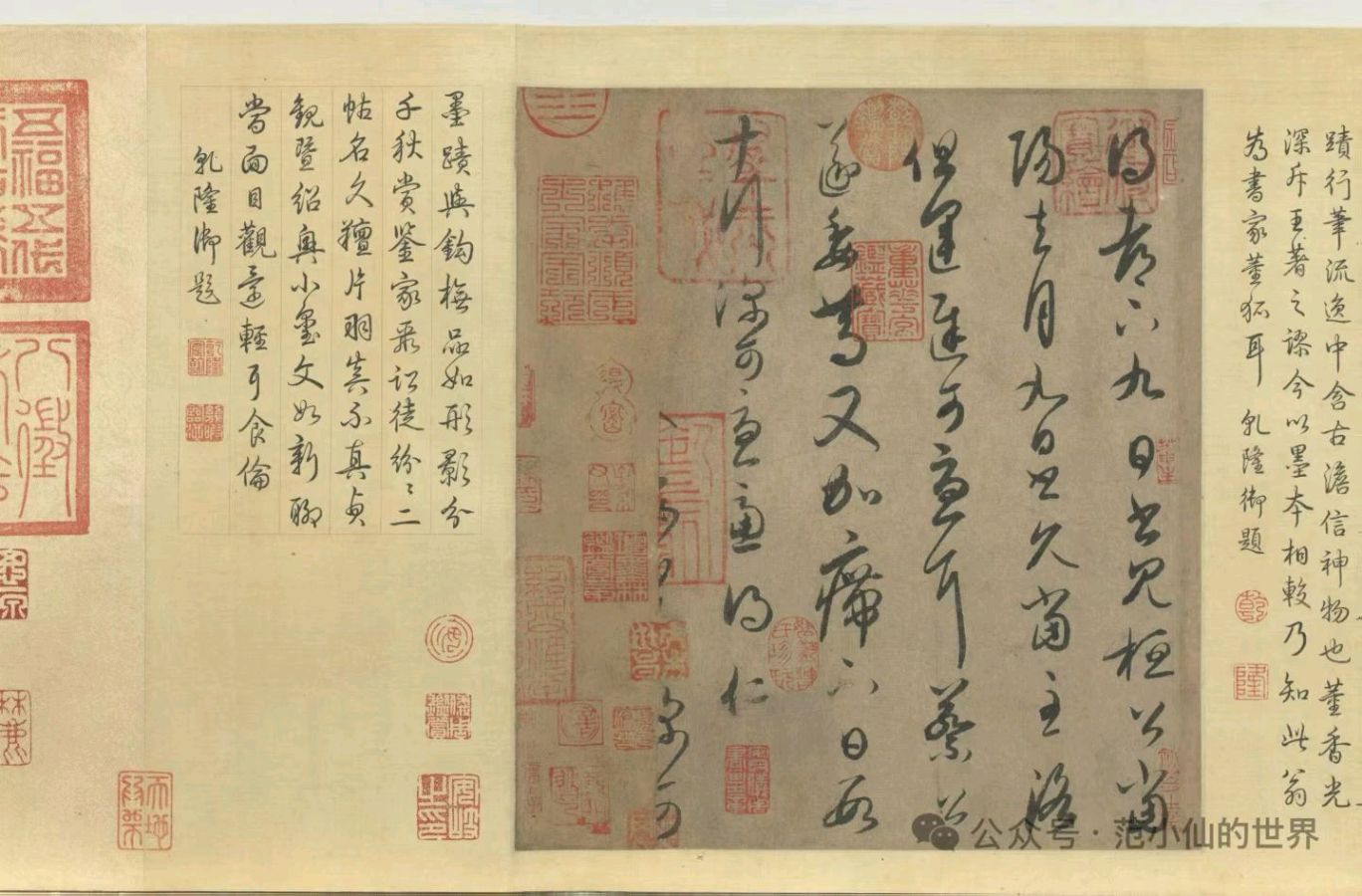【都市头条成都文苑编辑部】主编周原翁;诗文作者何俊锋.秦牛.楊达.冯期武.曲歌.屈军强.翟功印(图38)