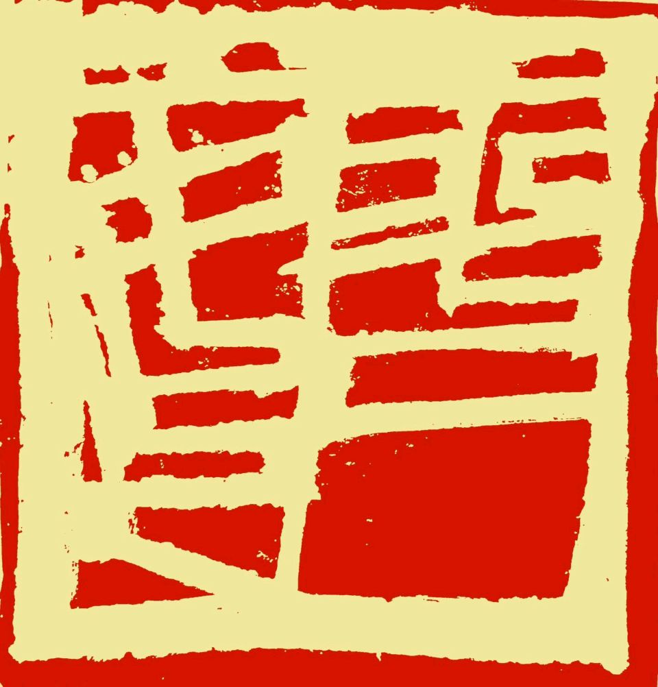 【都市头条成都文苑编辑部】主编周原翁;诗文作者何俊锋.秦牛.楊达.冯期武.曲歌.屈军强.翟功印(图35)