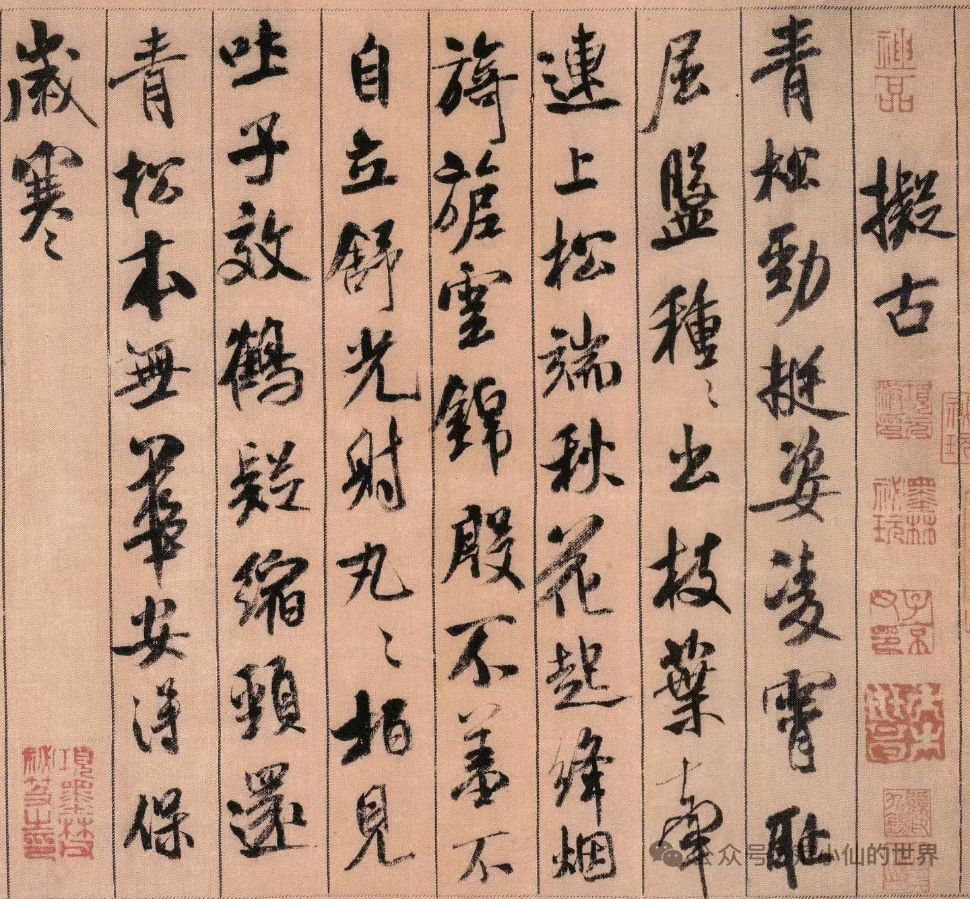 【都市头条成都文苑编辑部】主编周原翁;诗文作者何俊锋.秦牛.楊达.冯期武.曲歌.屈军强.翟功印(图41)