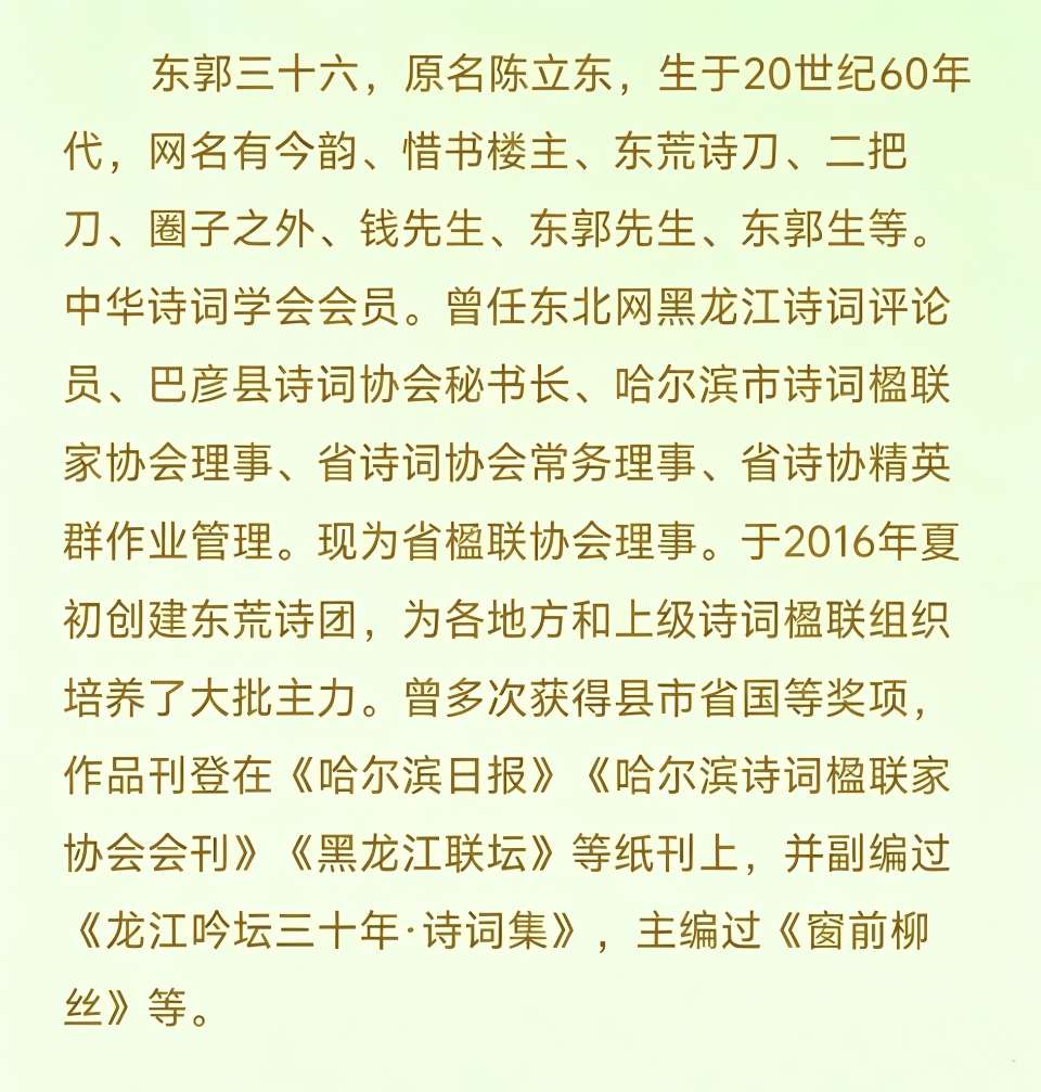 诗词联曲研究/哈钟第69期作业（置评版）