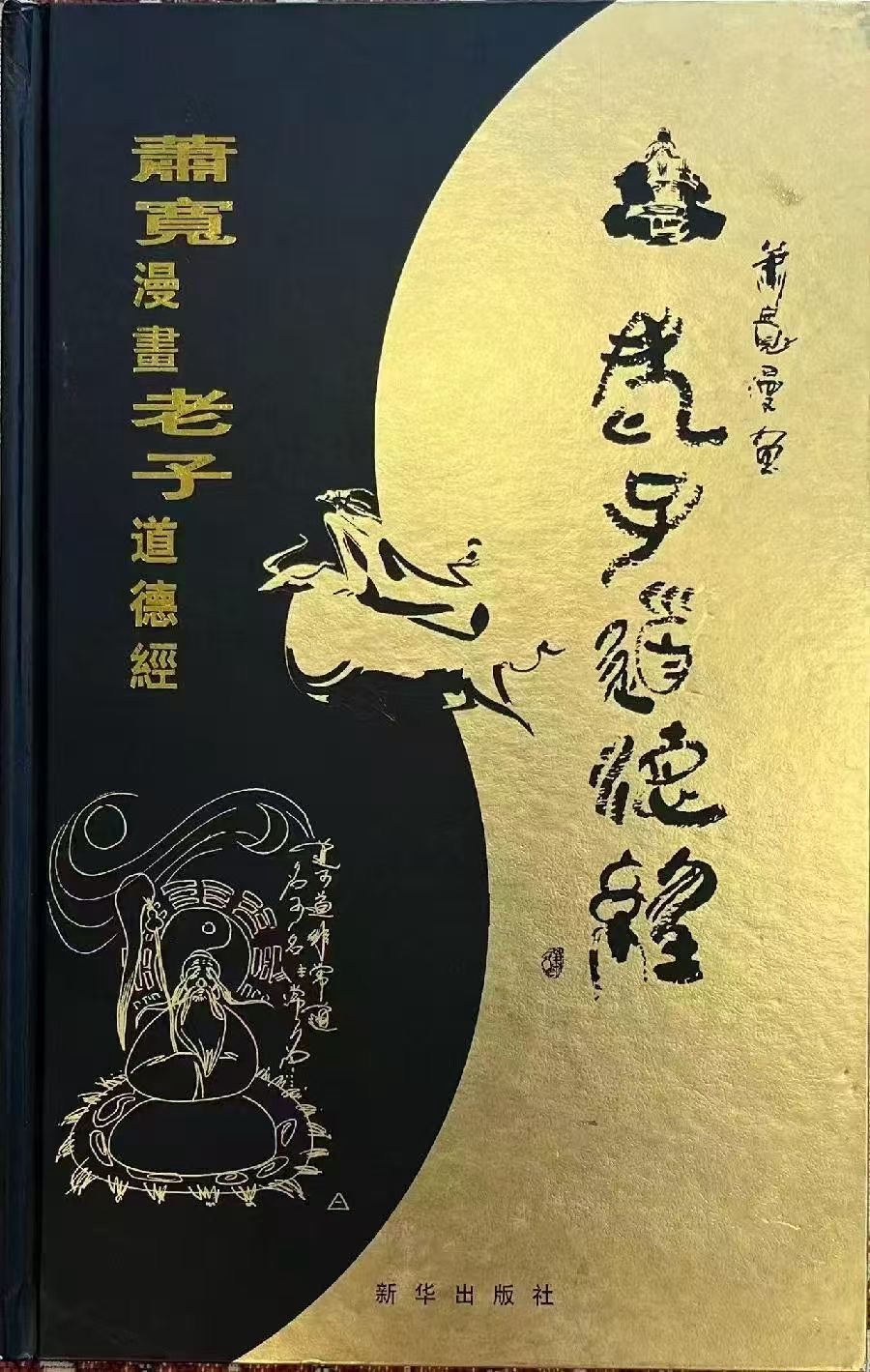 彭秋生：宽哥｜萧宽谈系列第3期｜环球爱华促进会（总第185期）（图22）
