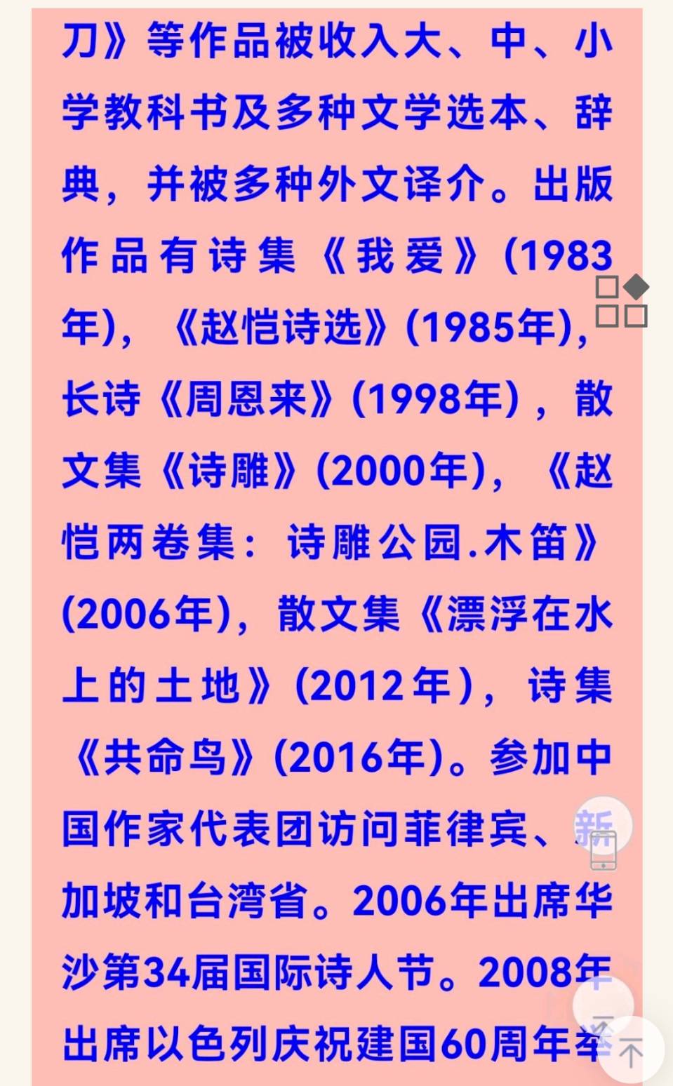 【有声小说】太极石 // 赵恺 // 演播:童骥良 / 翁池中《清江文学》4807期(图6)
