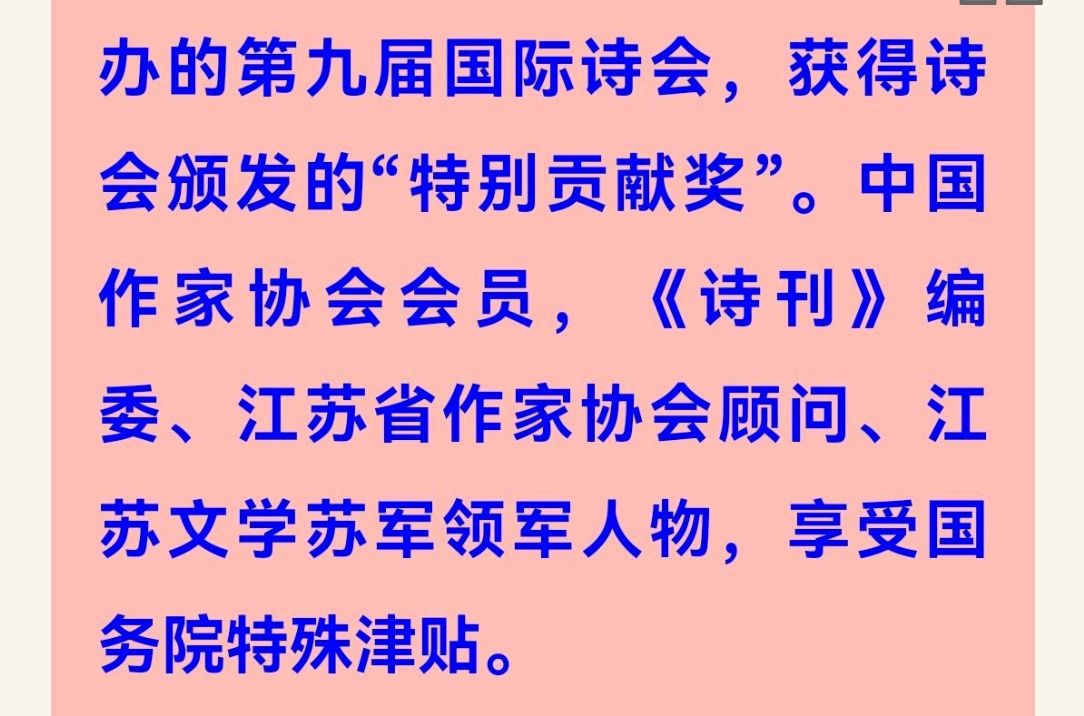 【有声小说】太极石 // 赵恺 // 演播:童骥良 / 翁池中《清江文学》4807期(图7)