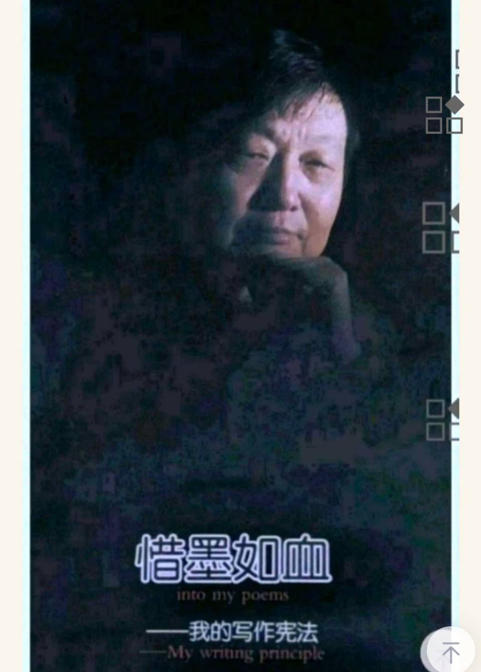 【有声小说】太极石 // 赵恺 // 演播:童骥良 / 翁池中《清江文学》4807期(图4)