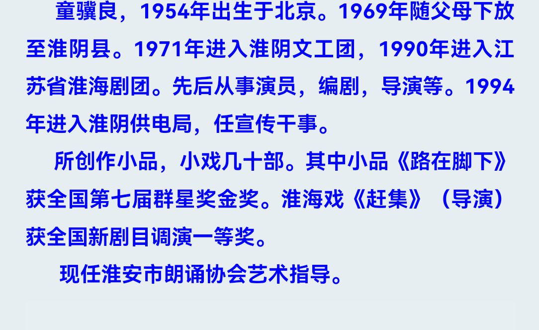 【有声小说】太极石 // 赵恺 // 演播:童骥良 / 翁池中《清江文学》4807期(图9)