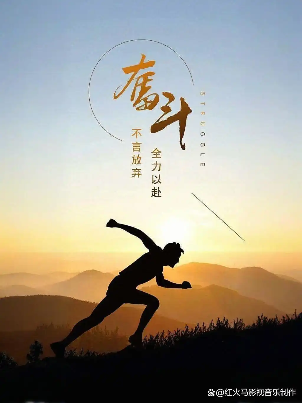【奋斗(外一首)】文/铁军‖诵/旭洋【采菊文苑美文美诵】总10101期