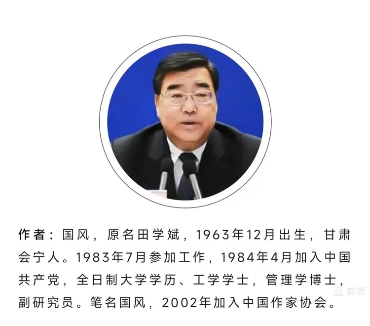 名篇朗诵《岁 月》作者:国 风║朗诵:赵 伟(图2)